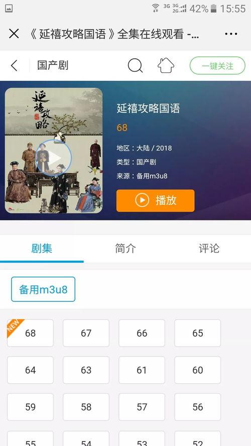 优惠福利剧情介绍视频在线观看