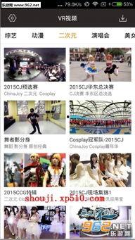 手机vr福利在线观看,手机VR福利在线观影盛宴